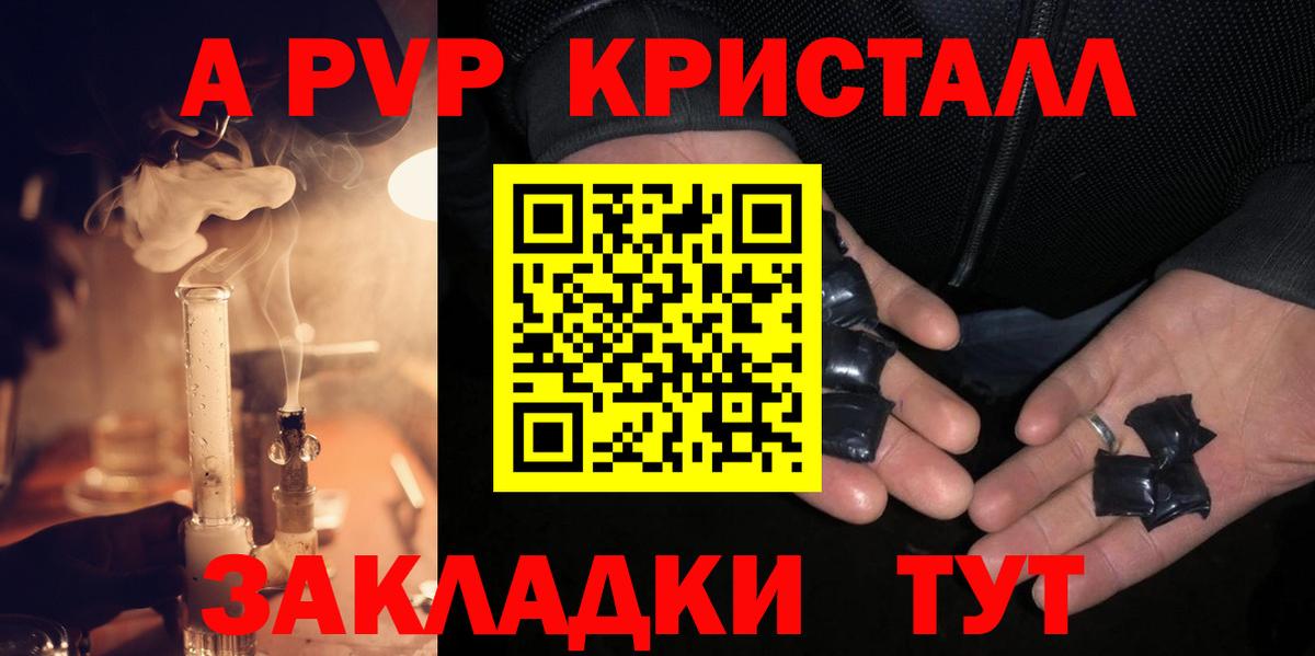 Alpha-PVP  A PVP СК  Вход с VPN  цена наркотик  Елизово  A PVP СК КРИС  A-PVP крисы CK 