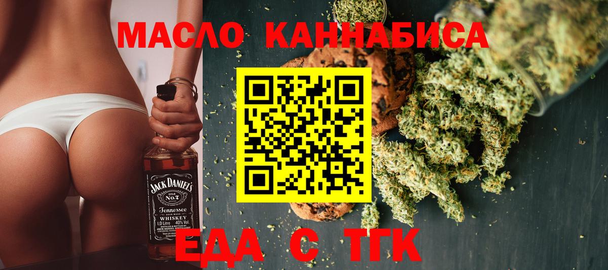 Canna-Cookies конопля  Вход с VPN  Елизово 