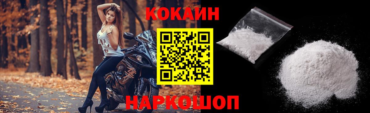 Елизово  Cocaine  купить закладку  Вход с VPN  COCAIN 98%  COCAIN 97% 