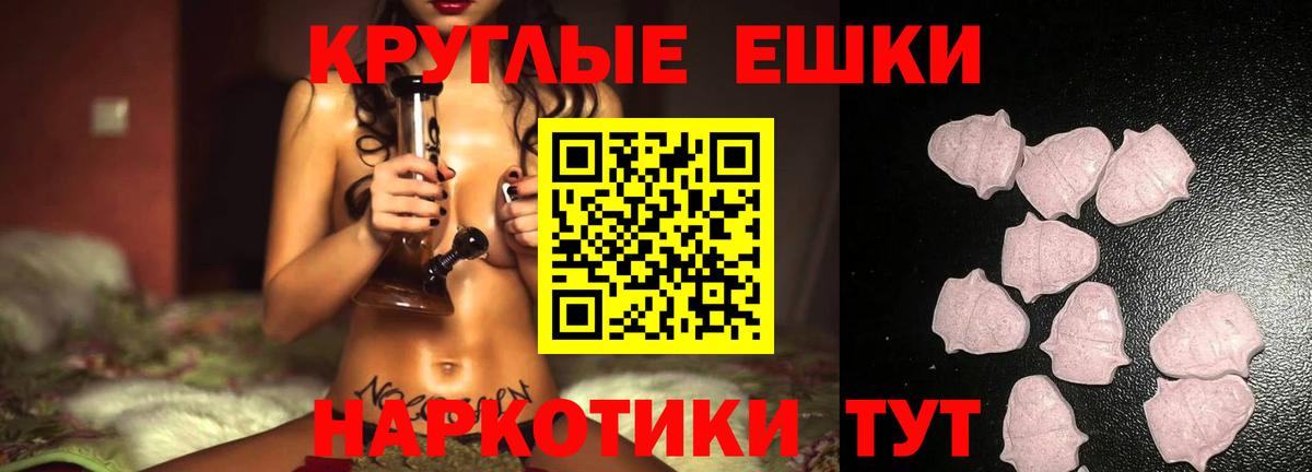 Елизово  ЭКСТАЗИ mix  Вход с VPN  Экстази  Ecstasy ешки 