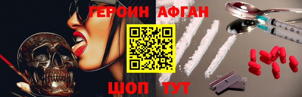 ГЕРОИН VHQ Елизово