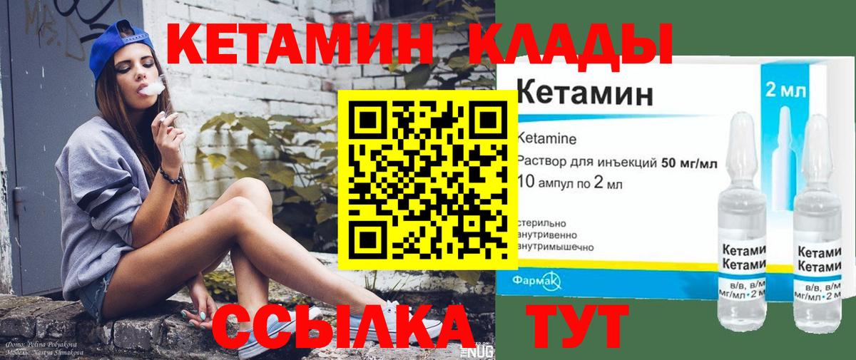 Кетамин ketamine Елизово