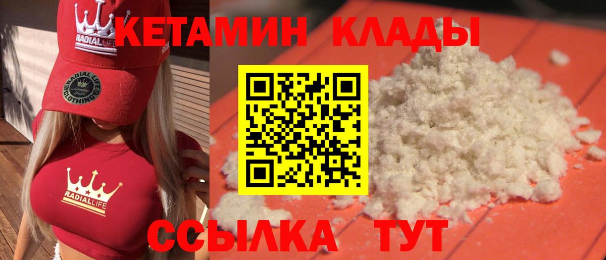 Кетамин VHQ  Кетамин ketamine  Вход с VPN  кракен рабочий сайт  Елизово 