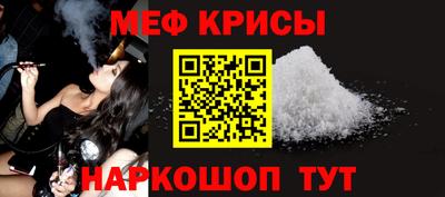 мяу мяу кристалл Малоярославец