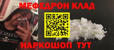 мяу мяу кристалл Малоярославец