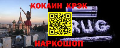 кокаин Мариинск