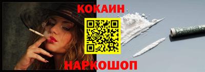 кокаин Мариинск