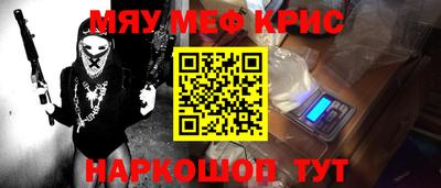 мяу мяу кристалл Малоярославец