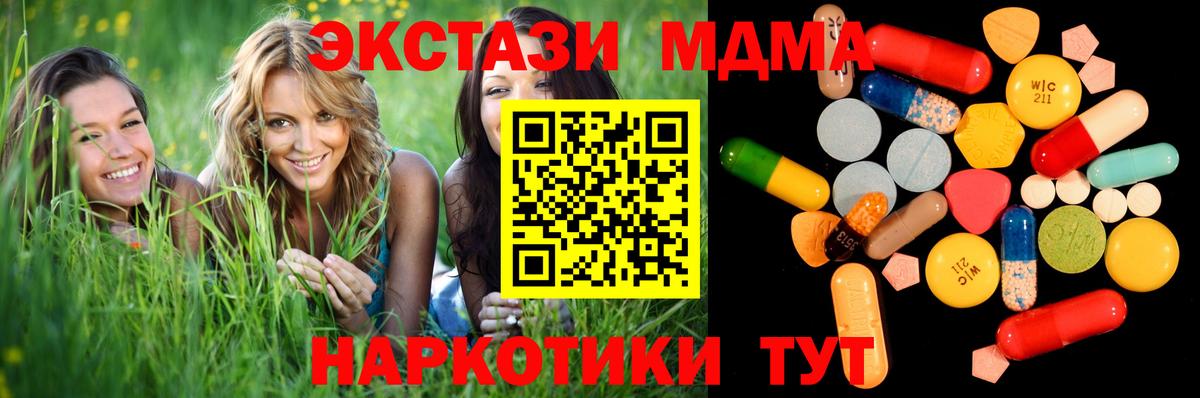 MDMA Molly Елизово