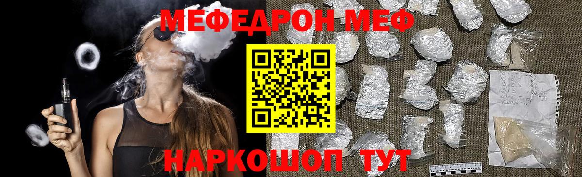 МЕФ  Вход с VPN  Меф 4 MMC  Елизово  МЯУ-МЯУ VHQ 
