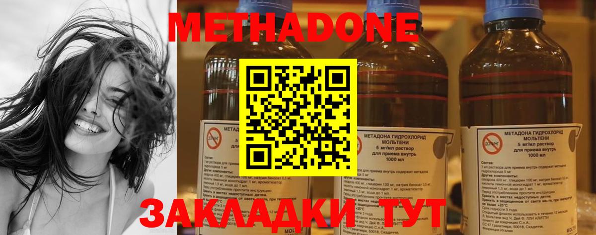 Елизово  Метадон мёд  Вход с VPN 