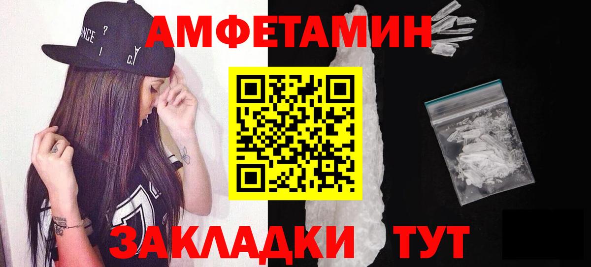 Елизово  Первитин кристалл  Первитин кристалл  Вход с VPN 