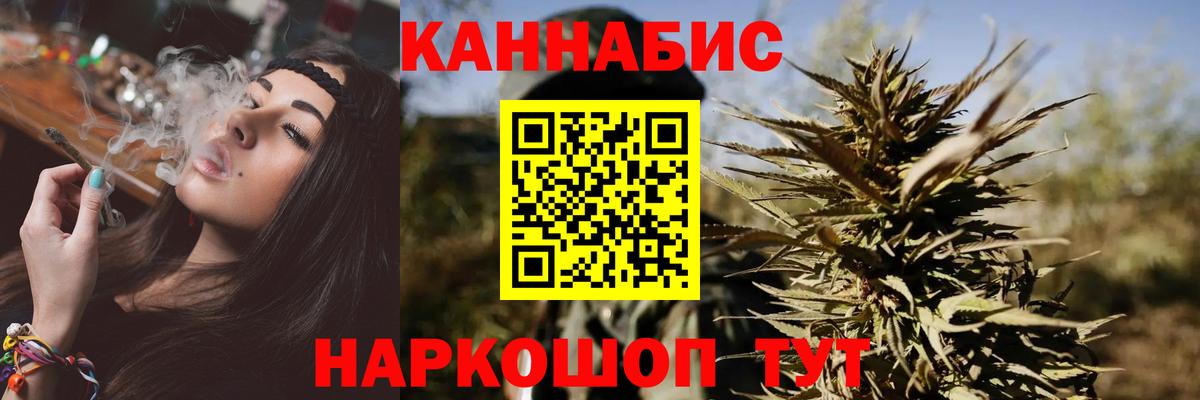 МАРИХУАНА гибрид Елизово